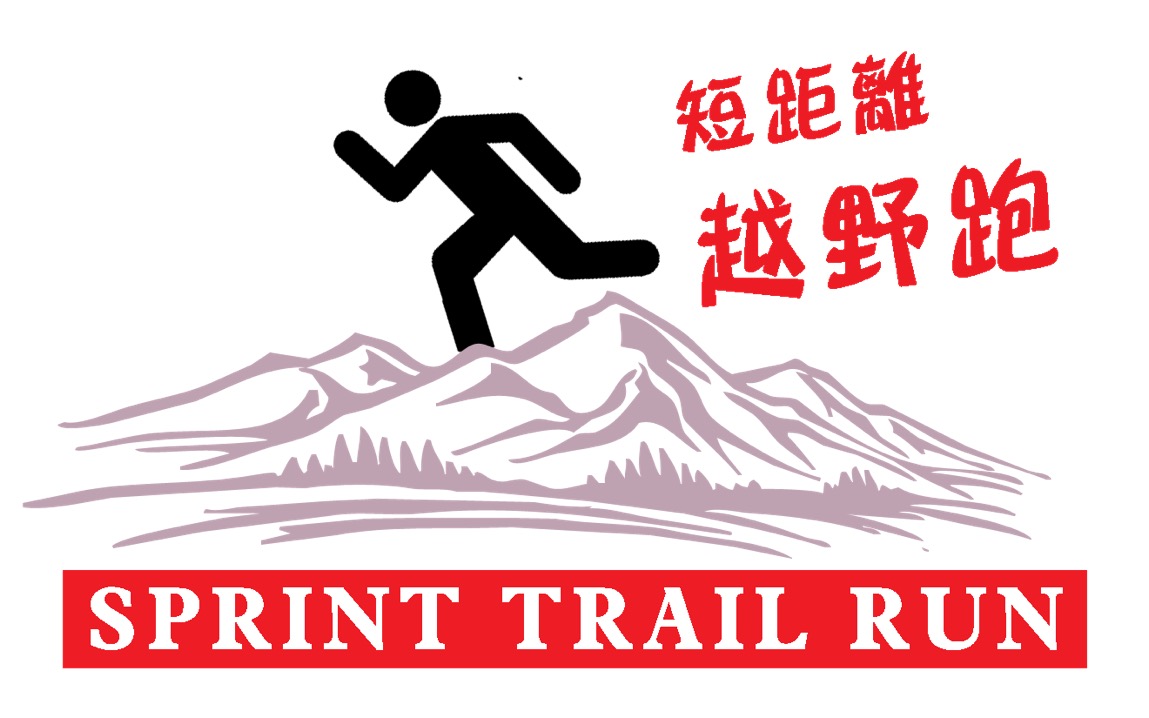 Sprint trail run logo